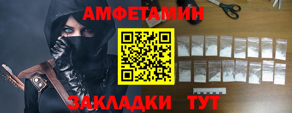 АМФ  Вход с VPN  Тула  АМФЕТАМИН 97% 