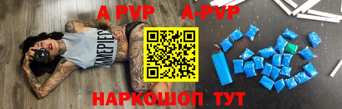 А ПВП крисы CK  Alpha PVP кристаллы  Вход с VPN  Альфа ПВП Crystall  Тула 