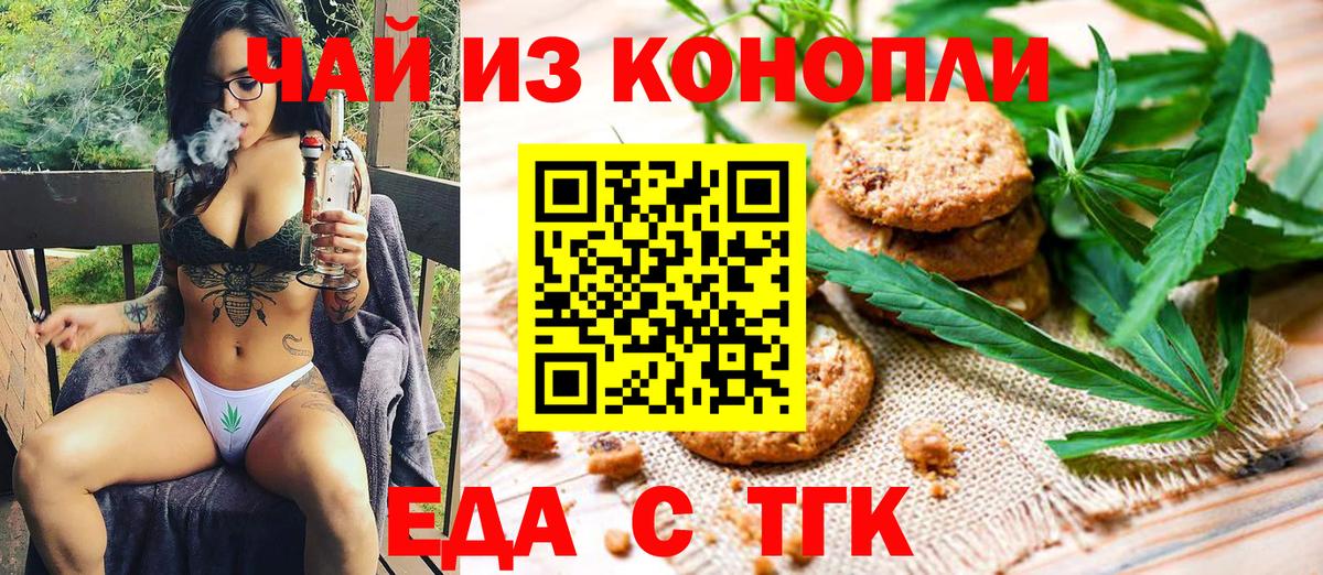 Тула  Еда ТГК марихуана  Вход с VPN 