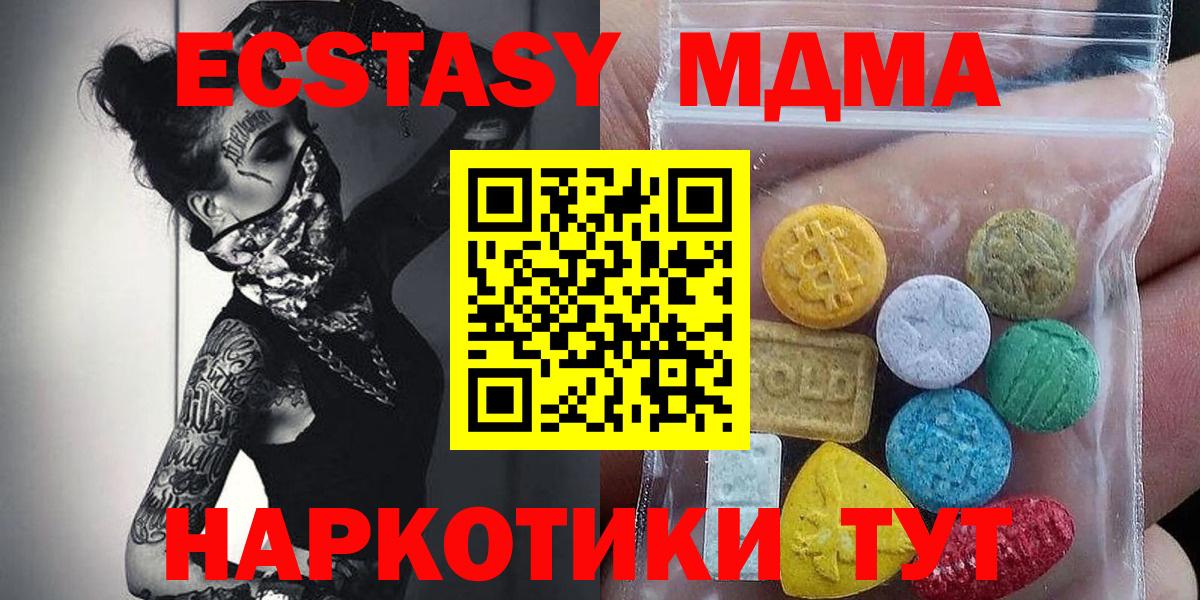 Тула  Ecstasy DUBAI  Вход с VPN  Ecstasy 250 мг 