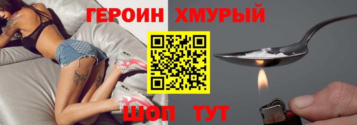 Героин Афган  Вход с VPN  Героин  Тула 