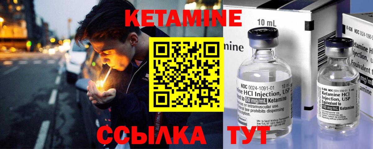 КЕТАМИН ketamine Тула