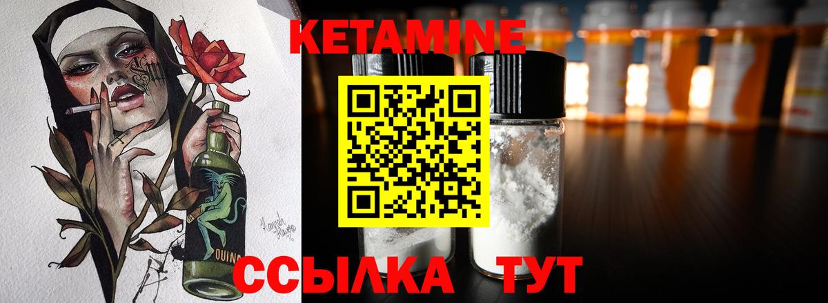 Тула  КЕТАМИН ketamine  КЕТАМИН ketamine  Вход с VPN 