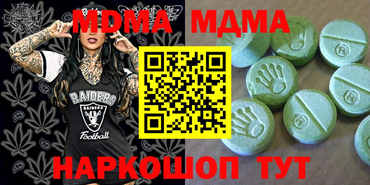 MDMA Molly  MDMA кристаллы  МДМА  Тула  Вход с VPN 