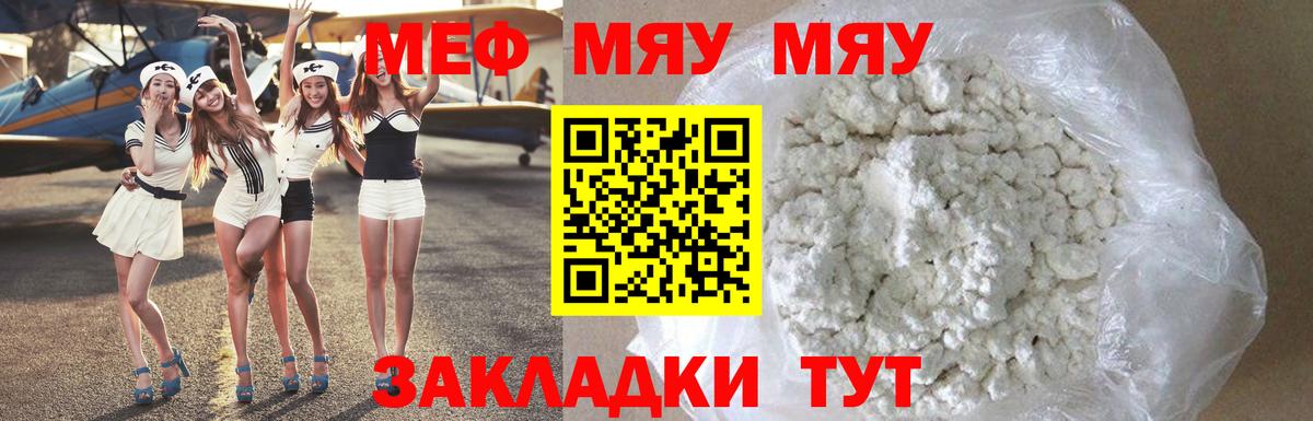 где купить   Вход с VPN  Тула  Мефедрон mephedrone  МЯУ-МЯУ VHQ 