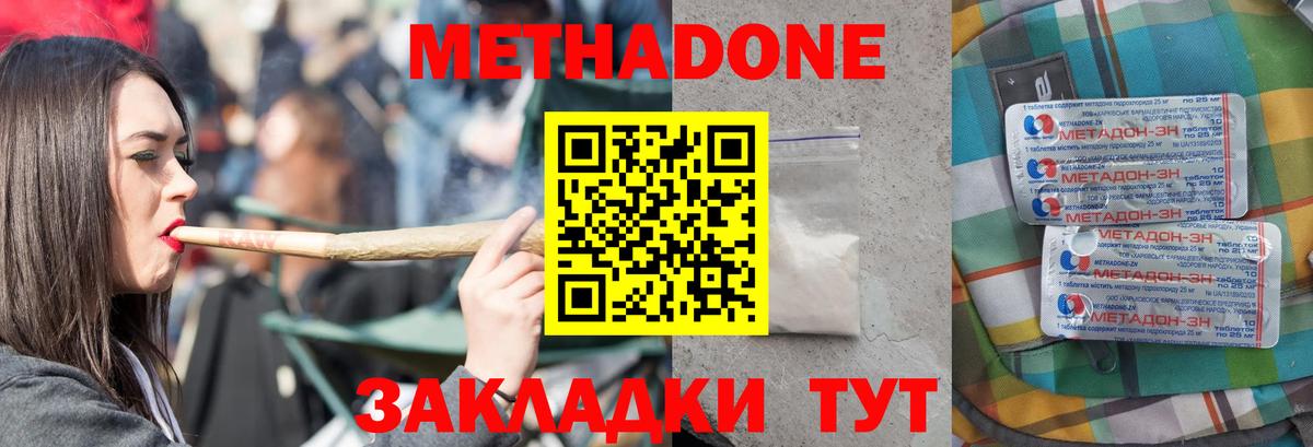 МЕТАДОН мёд  МЕТАДОН VHQ  hydra маркетплейс  Вход с VPN  Тула 