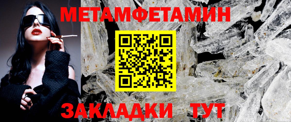 Метамфетамин кристалл Тула