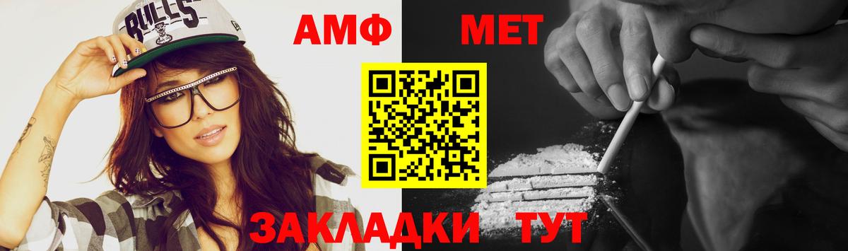 Метамфетамин  Первитин кристалл  Вход с VPN  Тула 