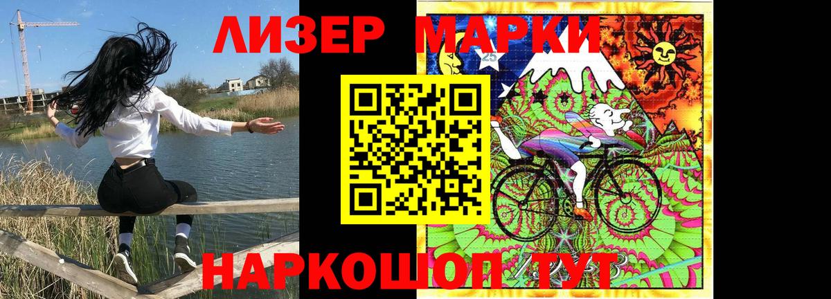 Марки 25I-NBOMe 1500мкг Тула