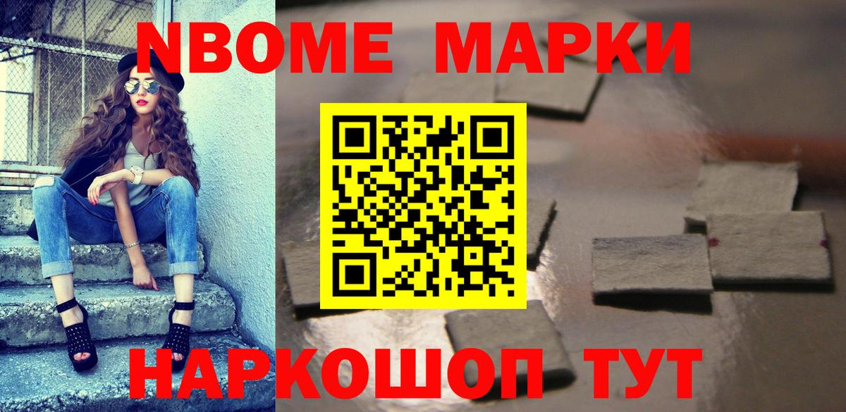 Тула  Наркотические марки 1,5мг  Марки 25I-NBOMe  Вход с VPN  Наркотические марки 1,5мг 