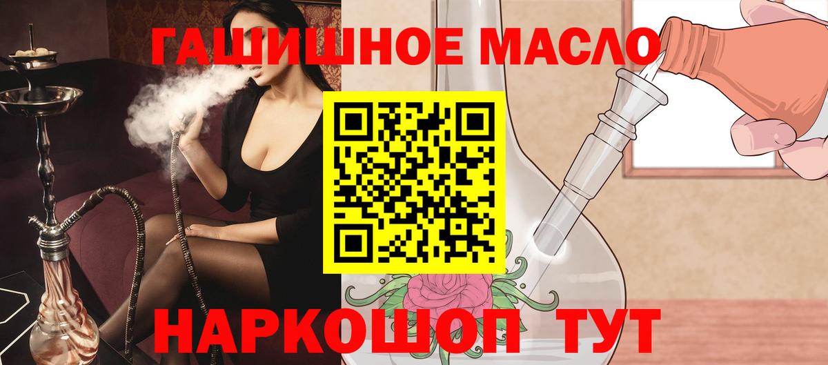 Дистиллят ТГК вейп  Вход с VPN  Тула 